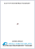 World Swim Against Malaria WMD A4 Poster