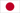 日本語
